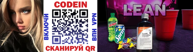 Codein Purple Drank  Суровикино 