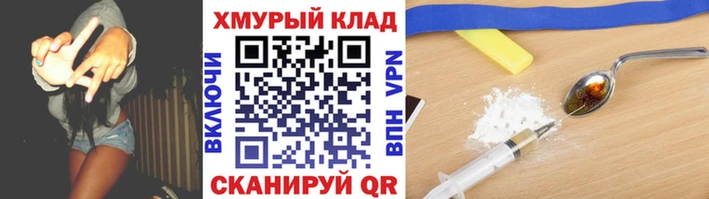 ГЕРОИН герыч  где купить наркотик  Суровикино 
