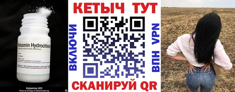 КЕТАМИН ketamine Суровикино