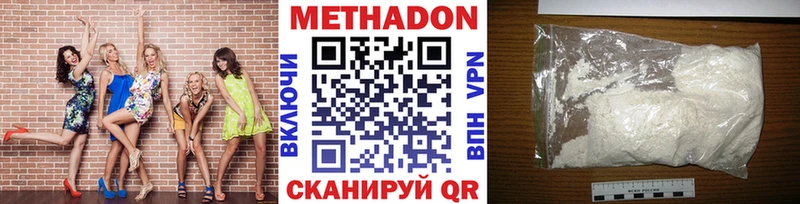 Метадон кристалл  Суровикино 