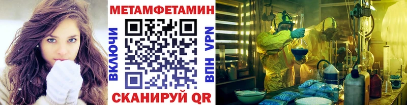 купить закладку Суровикино Метамфетамин пудра