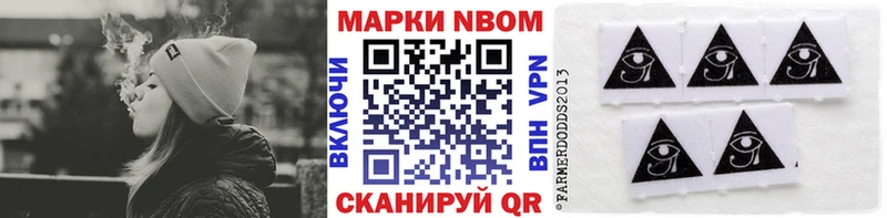 Марки NBOMe 1,8мг Суровикино